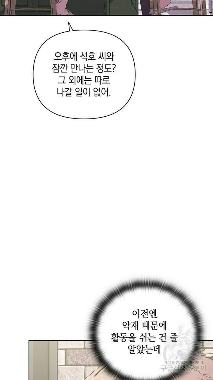 사랑이라서 41화 41