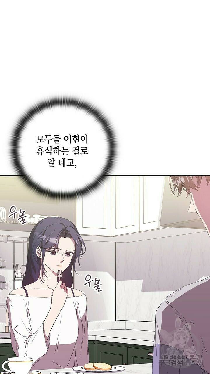 사랑이라서 41화 43
