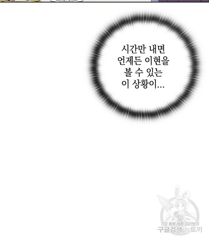 사랑이라서 41화 44