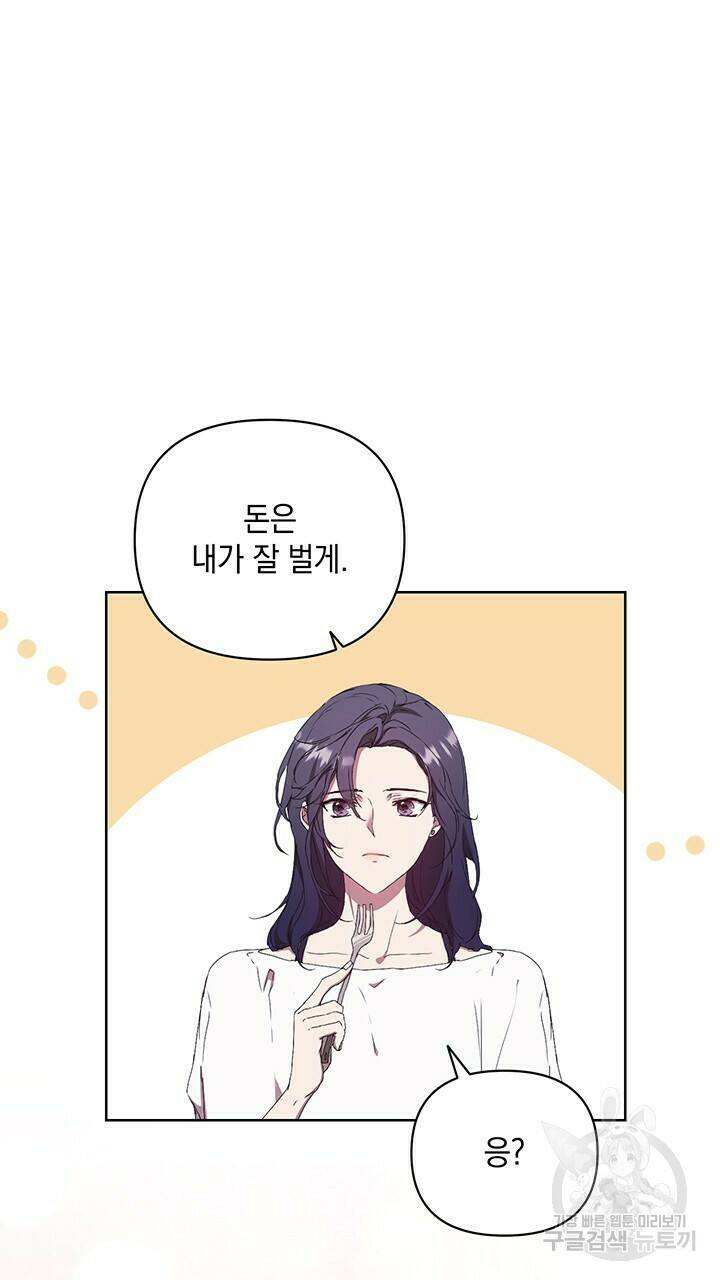 사랑이라서 41화 46