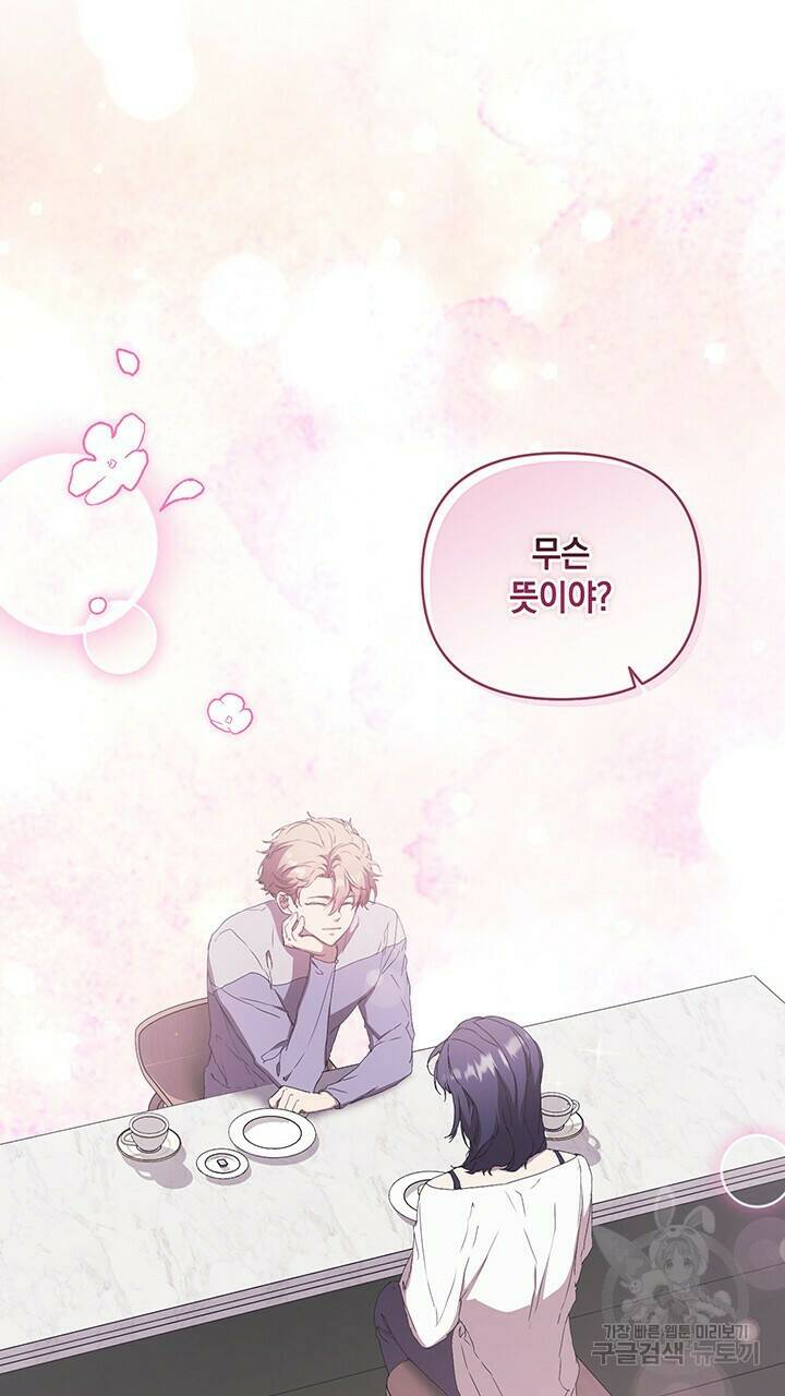 사랑이라서 41화 47