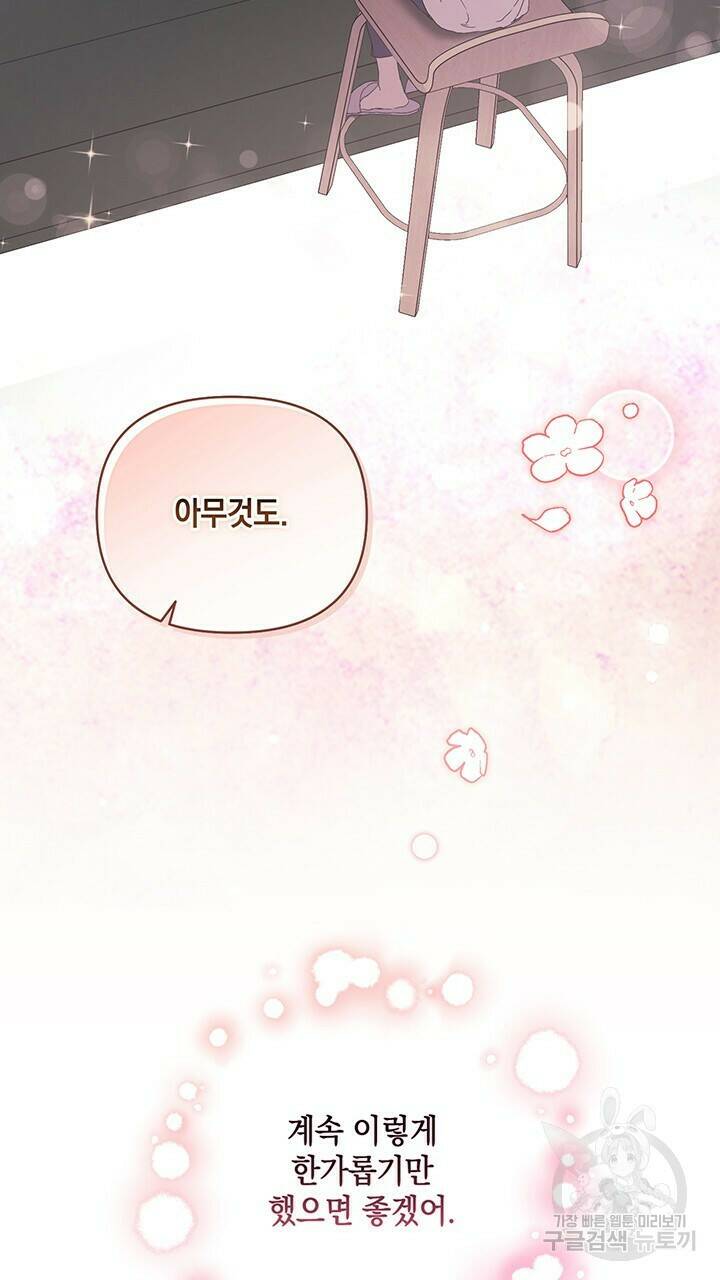 사랑이라서 41화 48