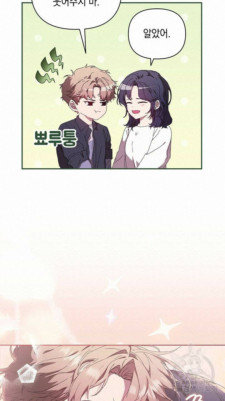 사랑이라서 41화 51