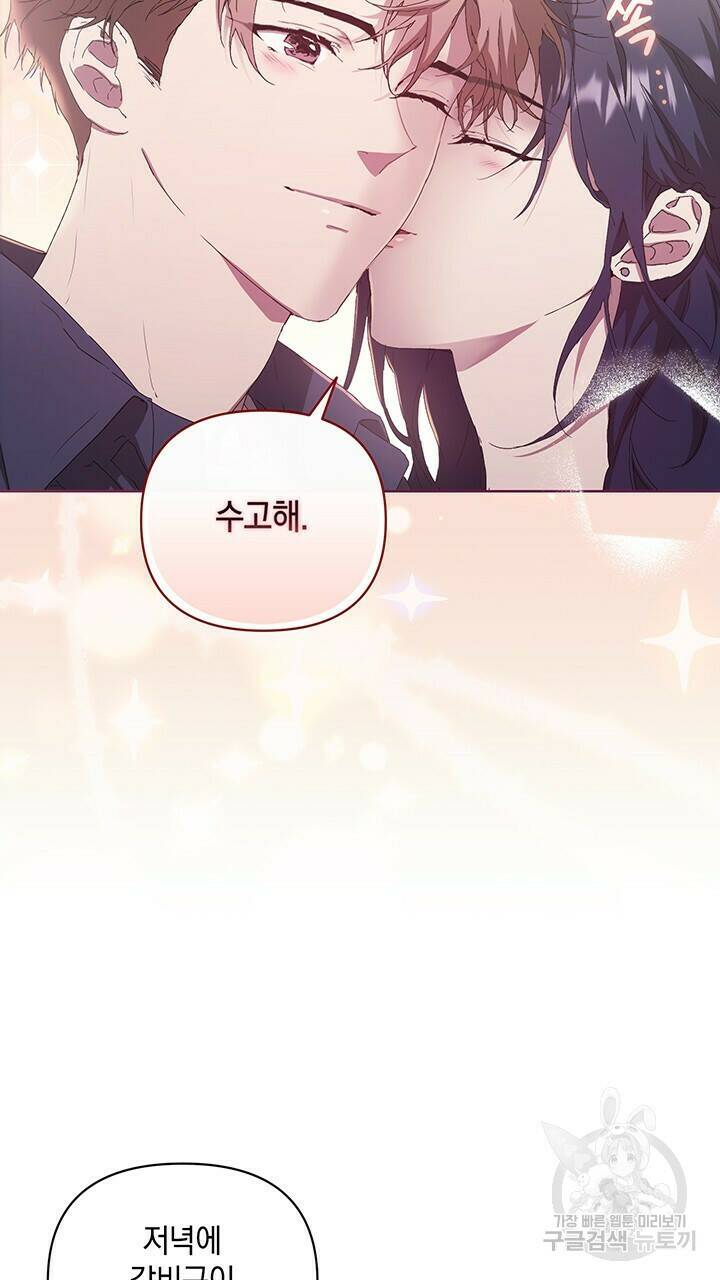 사랑이라서 41화 52