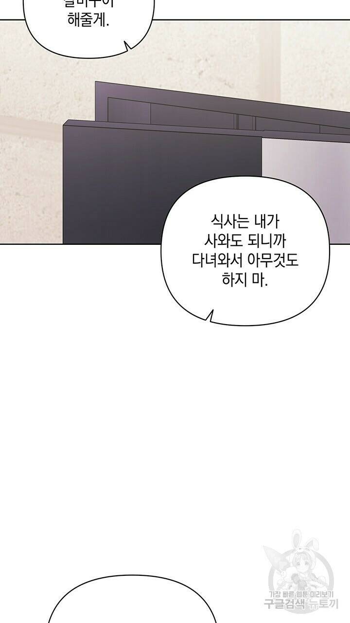 사랑이라서 41화 53