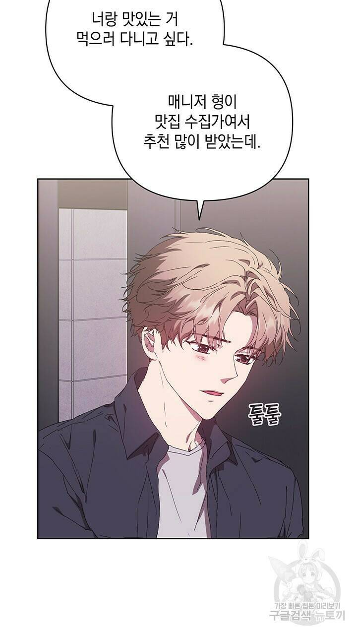 사랑이라서 41화 54