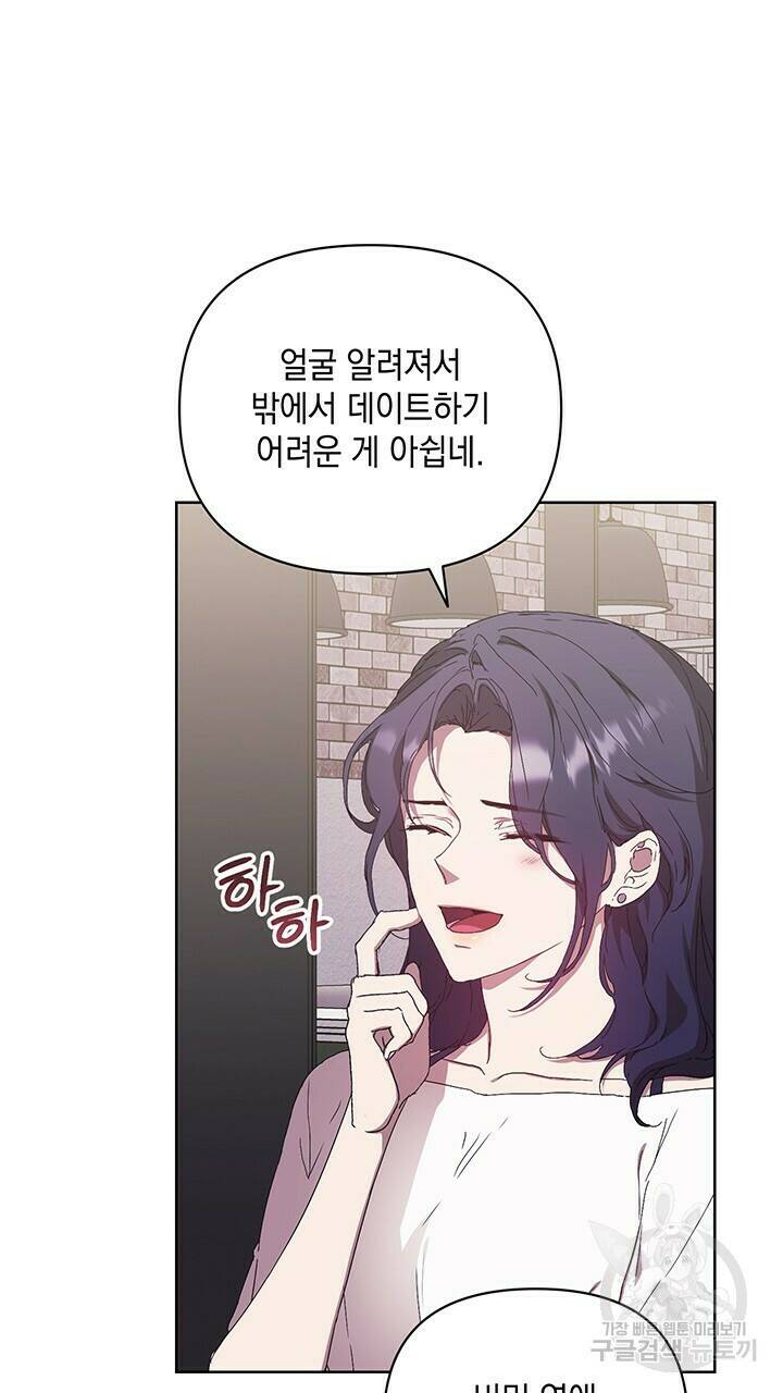 사랑이라서 41화 55