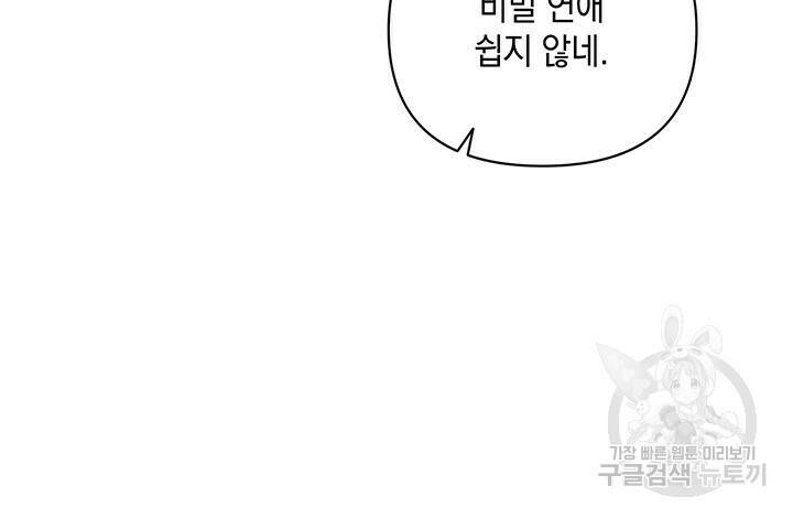 사랑이라서 41화 56