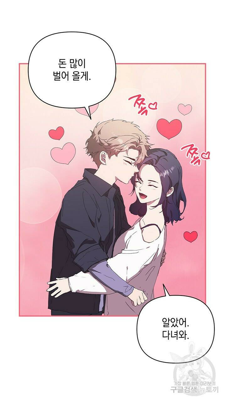 사랑이라서 41화 57