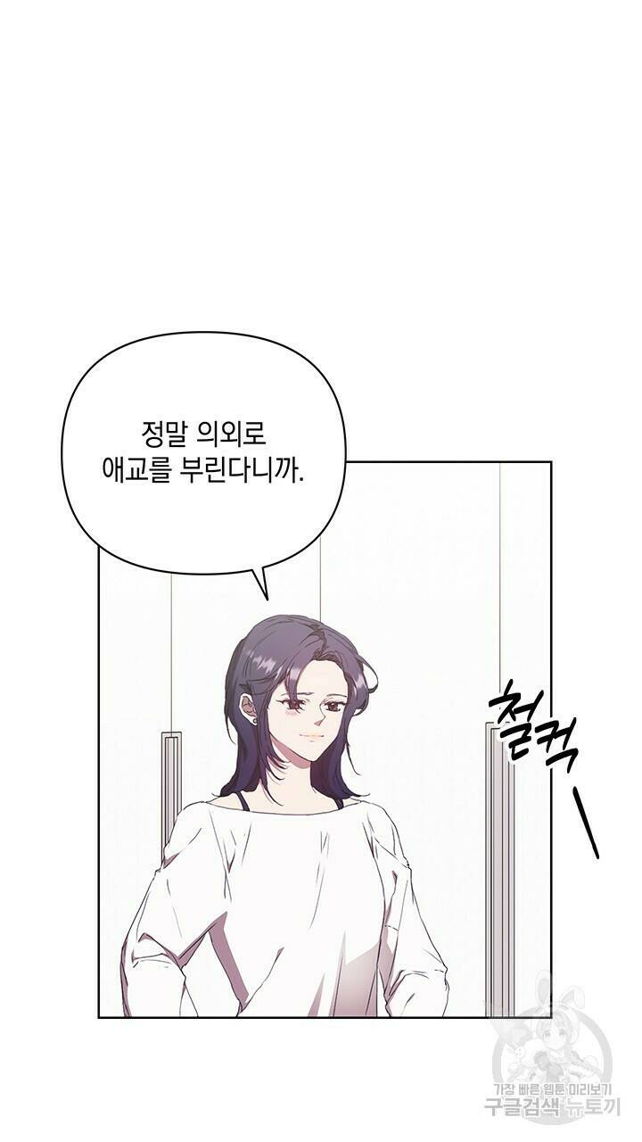 사랑이라서 41화 58