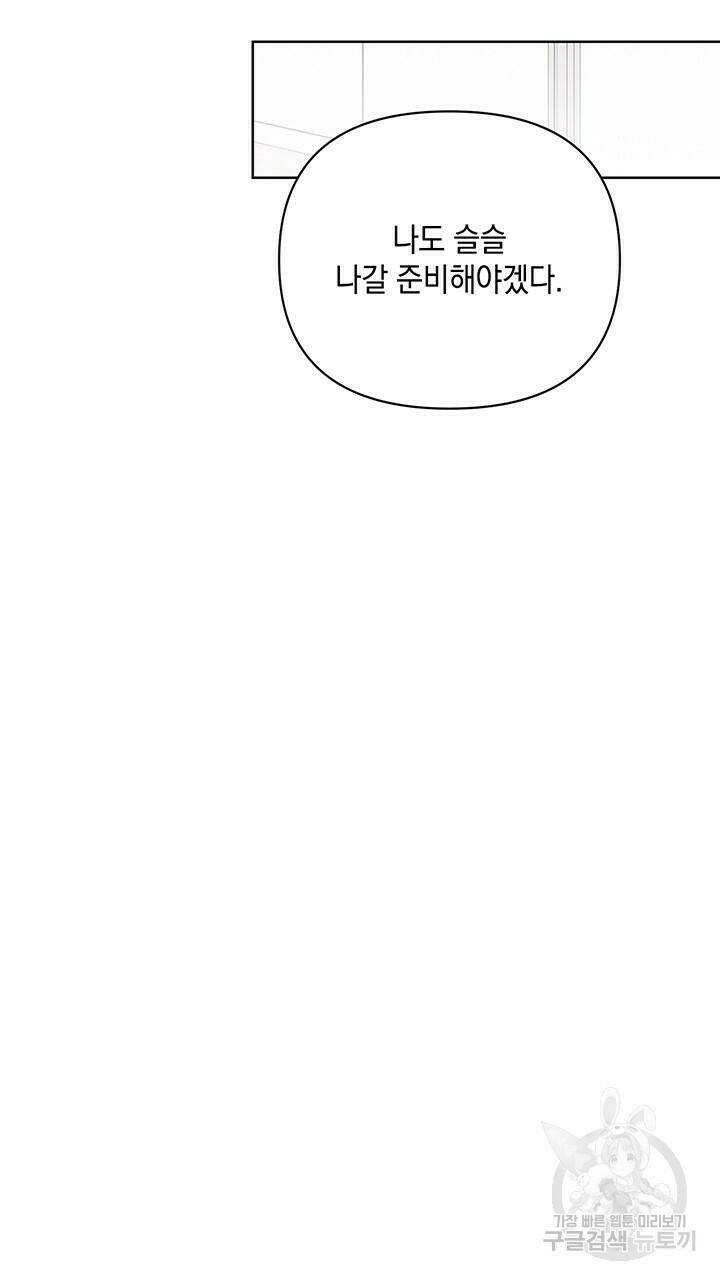사랑이라서 41화 59