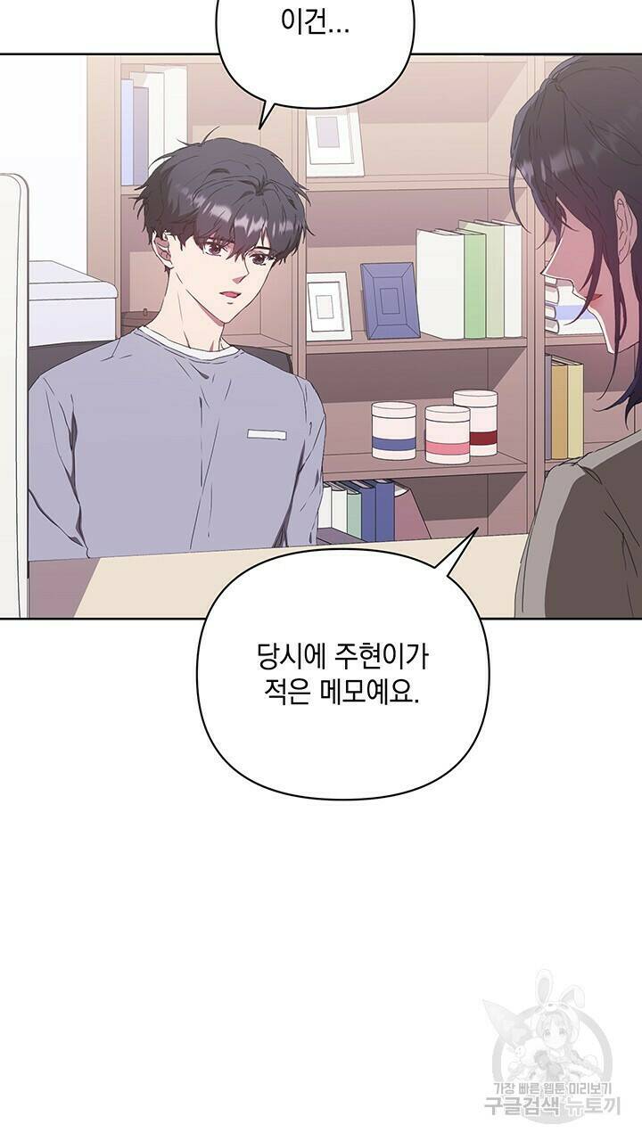 사랑이라서 41화 61