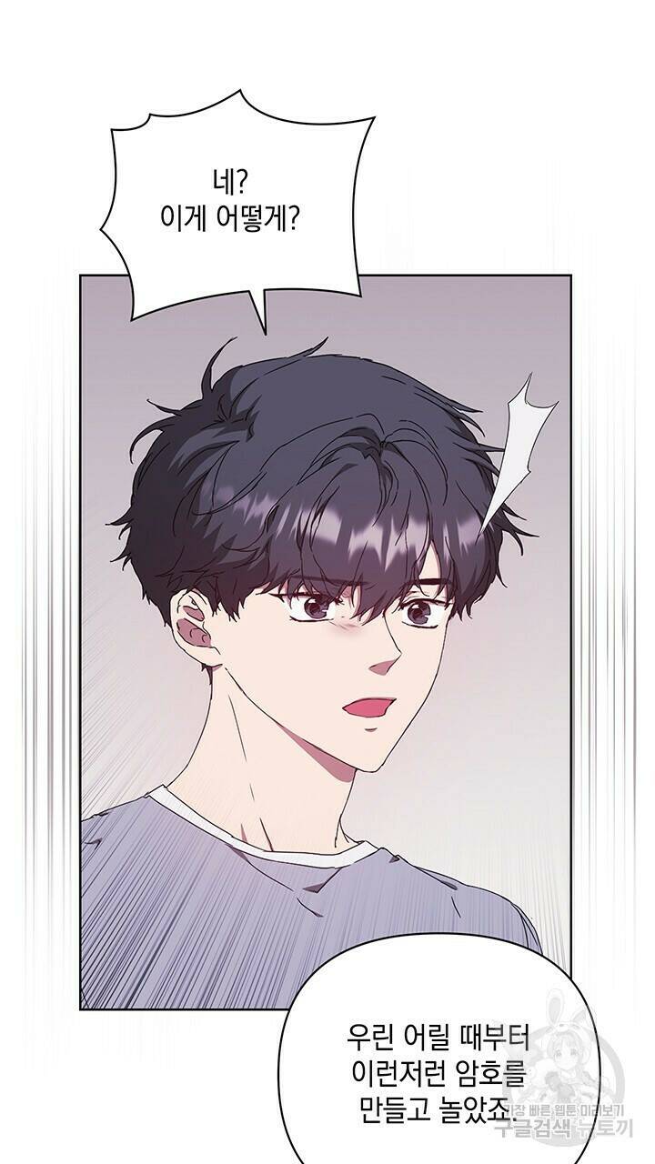 사랑이라서 41화 62