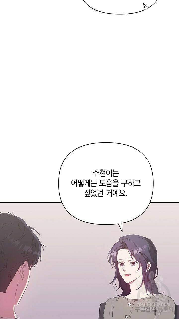 사랑이라서 41화 63