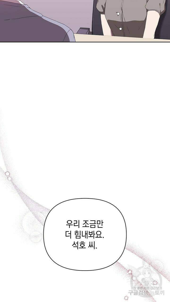 사랑이라서 41화 64