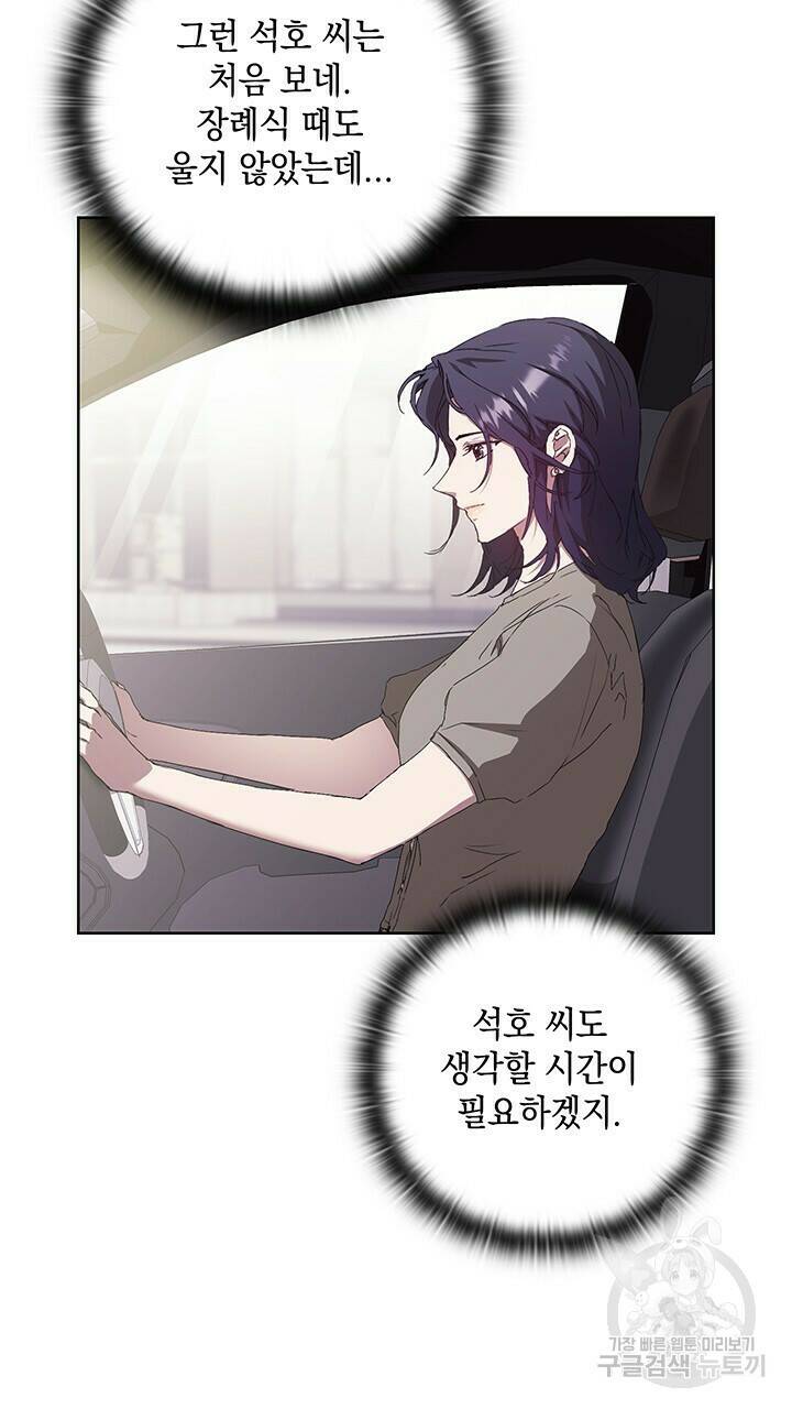 사랑이라서 41화 69