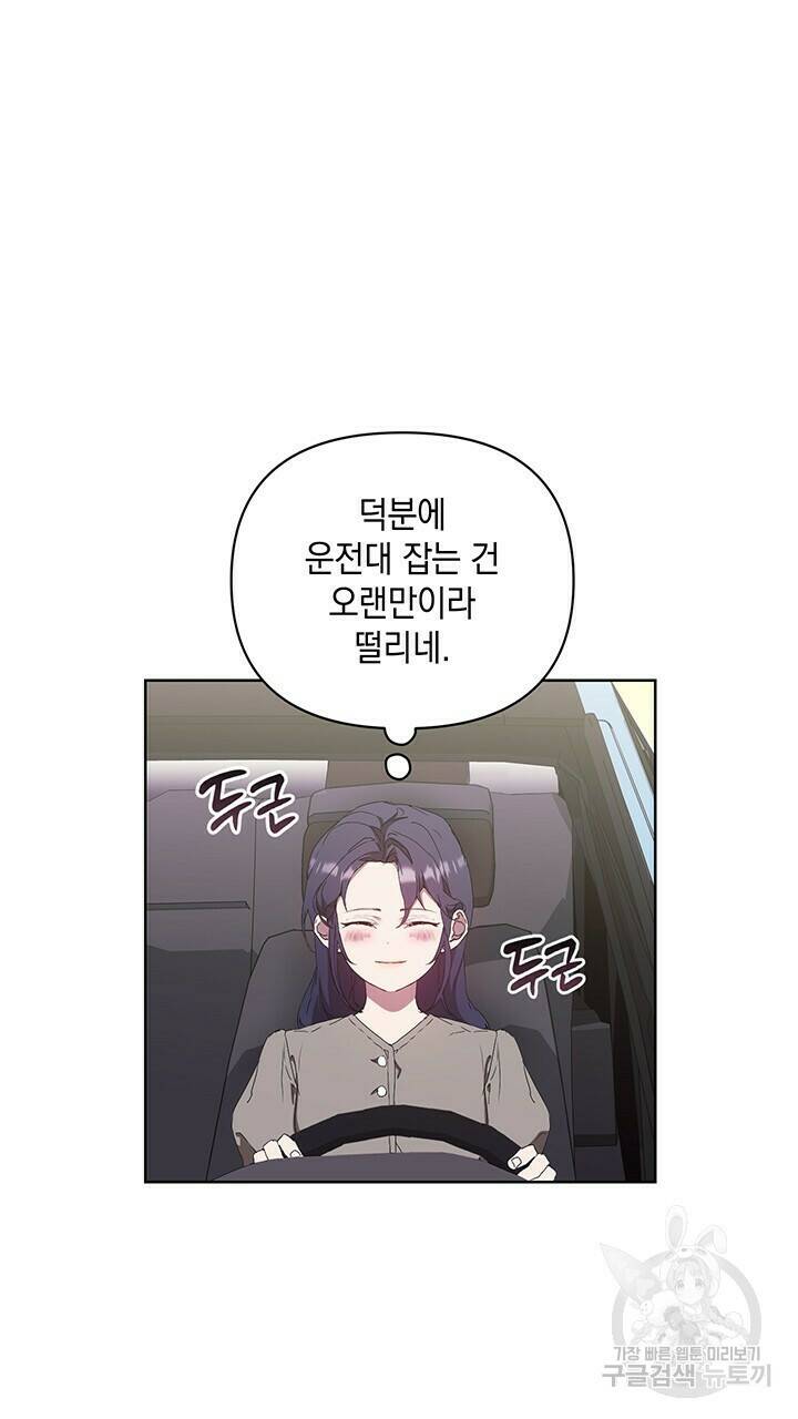 사랑이라서 41화 70