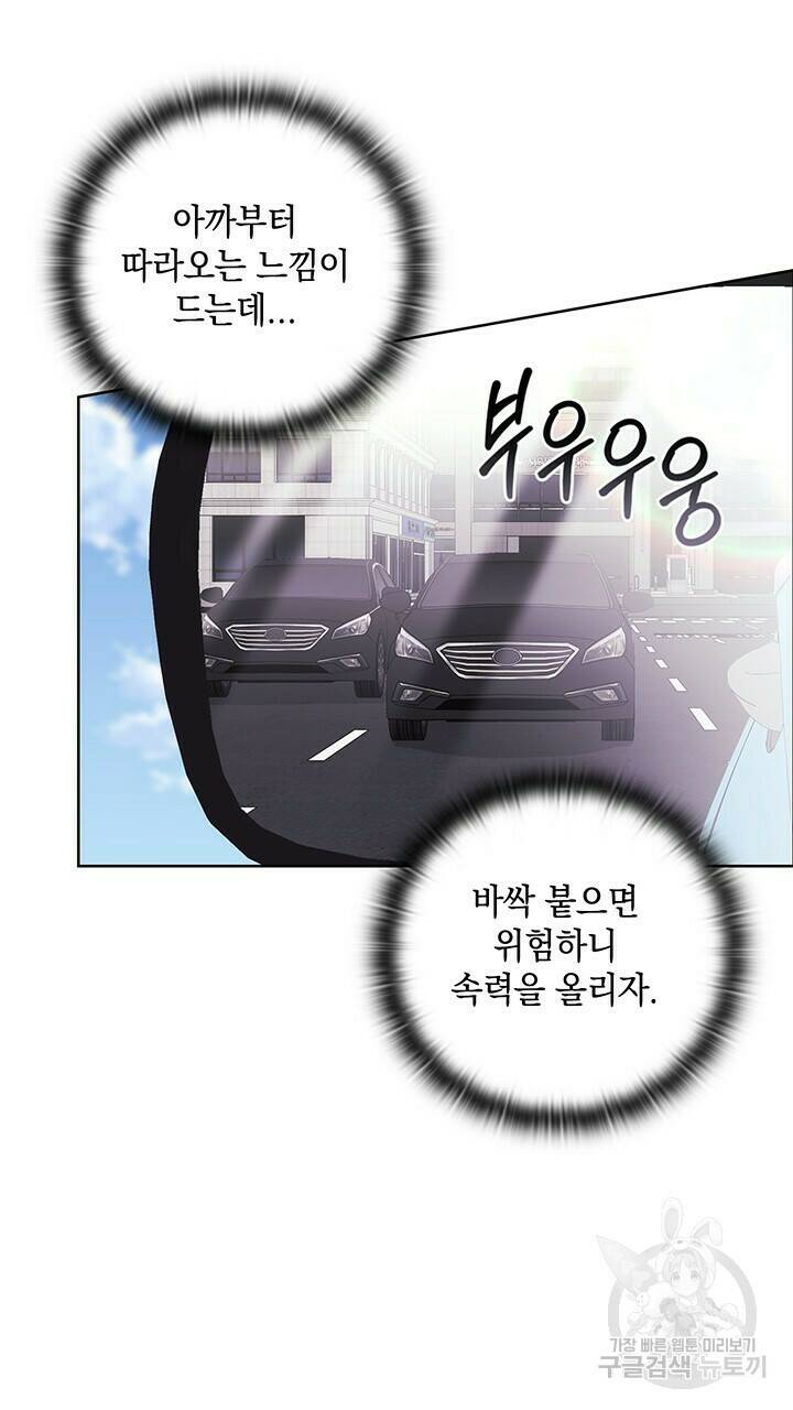 사랑이라서 41화 73