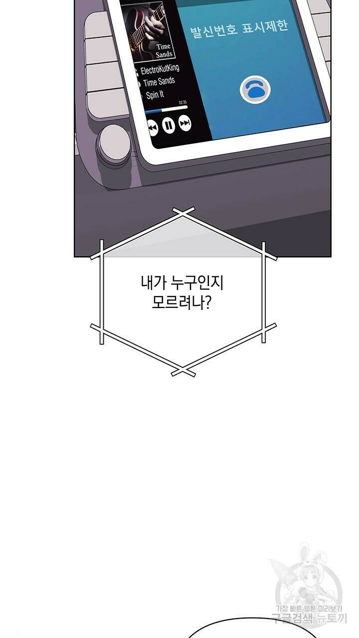 사랑이라서 41화 81
