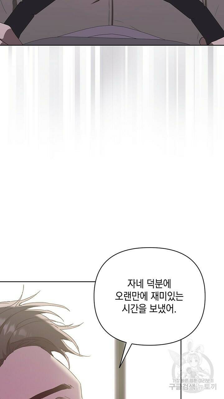 사랑이라서 41화 84