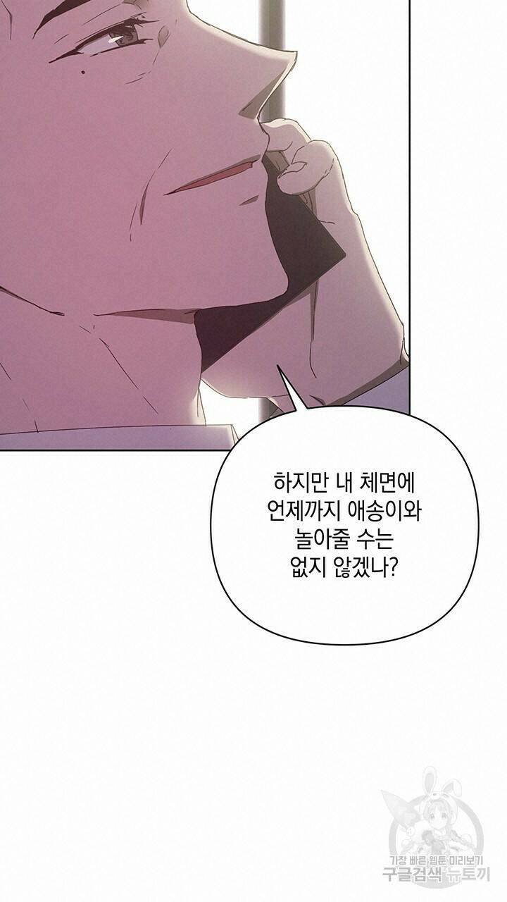 사랑이라서 41화 85