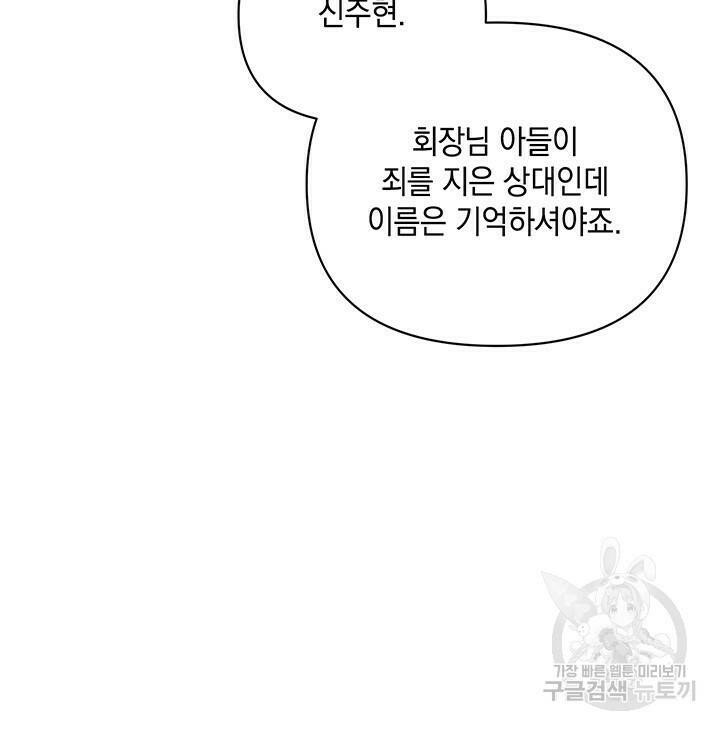 사랑이라서 41화 88