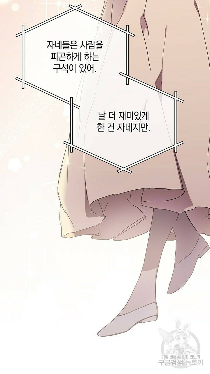 사랑이라서 41화 90