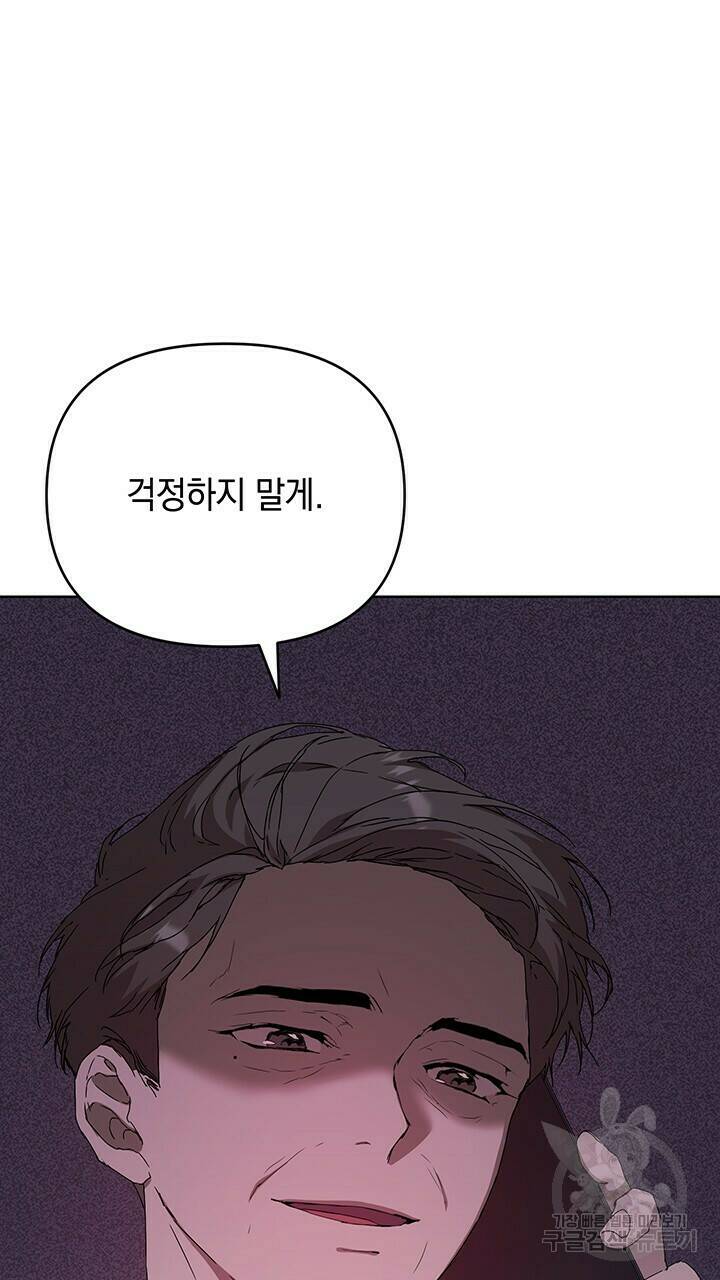 사랑이라서 41화 91