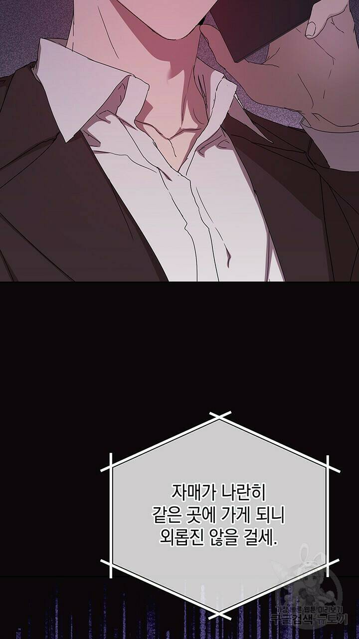 사랑이라서 41화 92