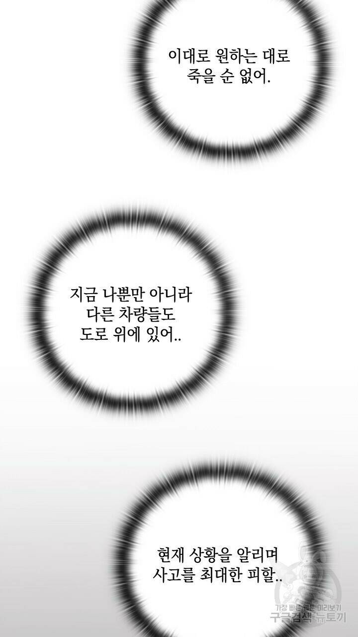 사랑이라서 41화 95