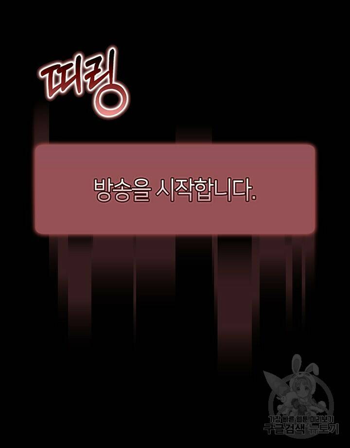 사랑이라서 41화 100