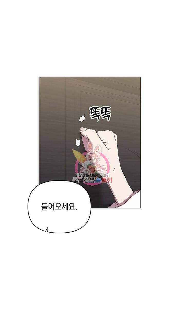 사랑이라서 49화 1