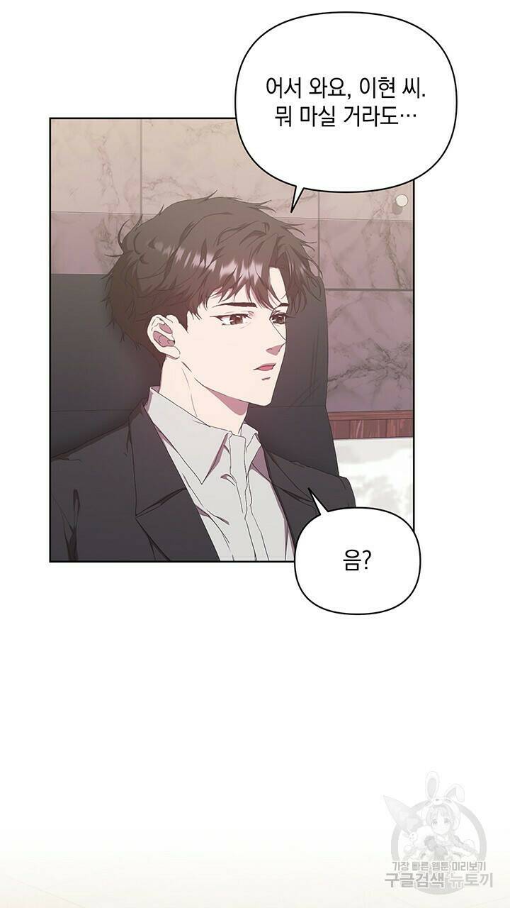 사랑이라서 49화 2