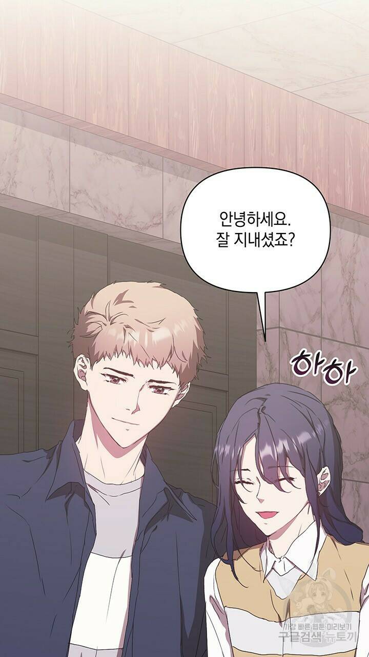 사랑이라서 49화 3