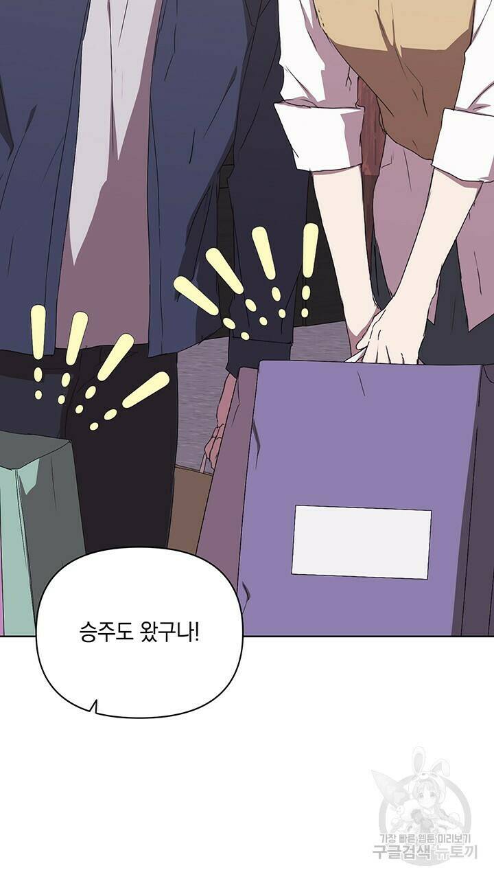 사랑이라서 49화 4
