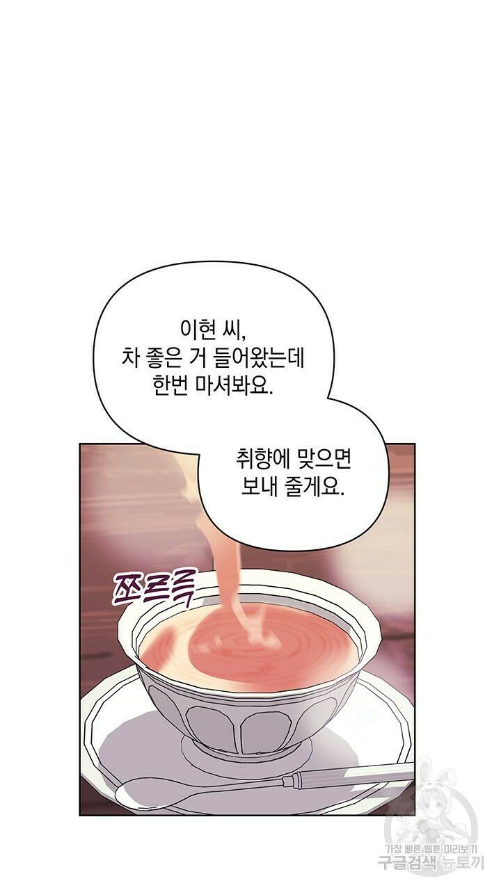 사랑이라서 49화 5
