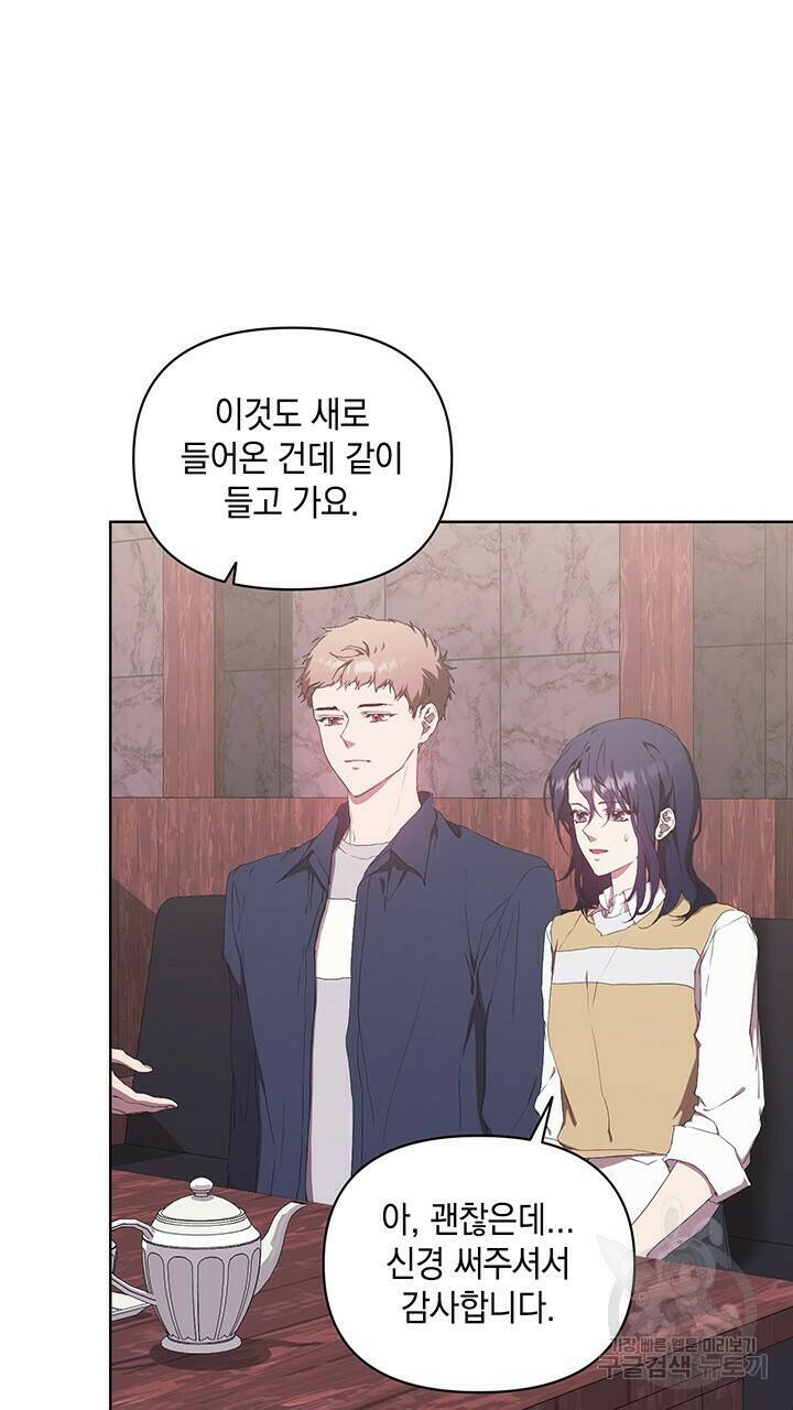 사랑이라서 49화 6
