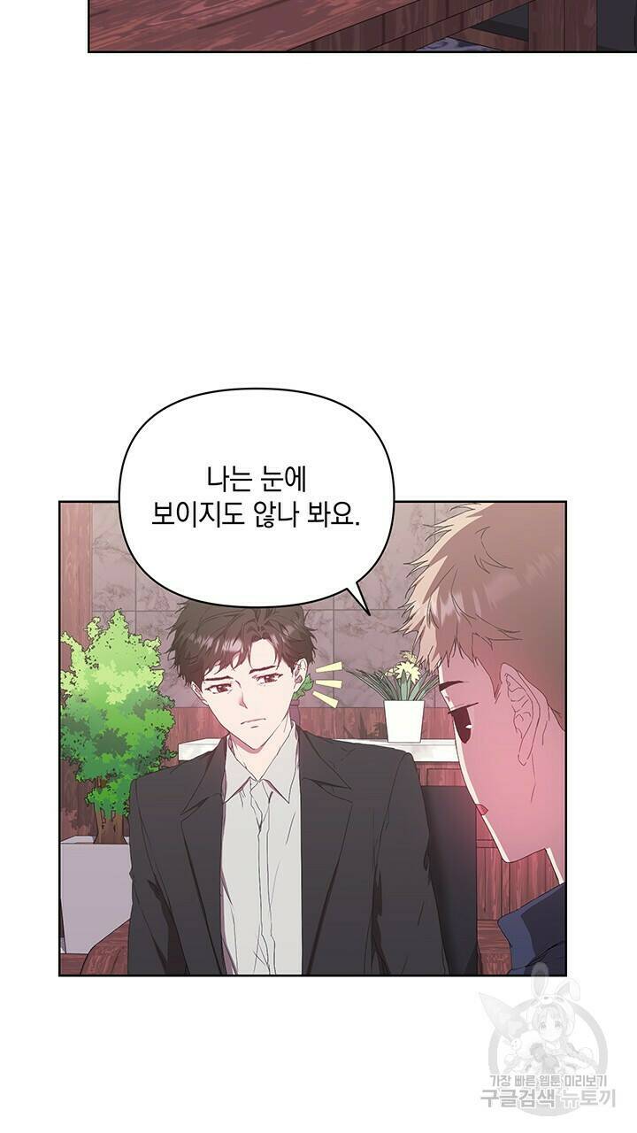 사랑이라서 49화 7