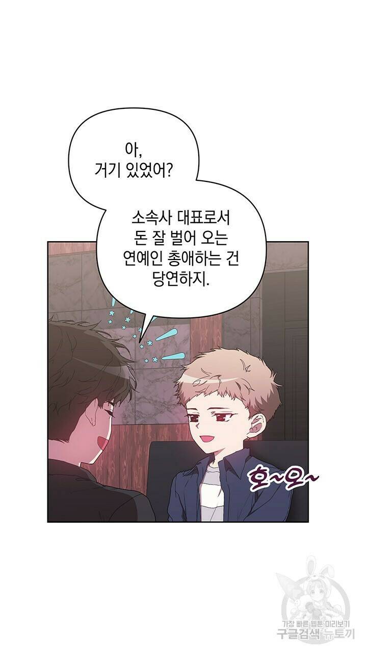 사랑이라서 49화 8