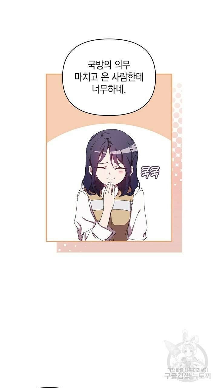 사랑이라서 49화 9