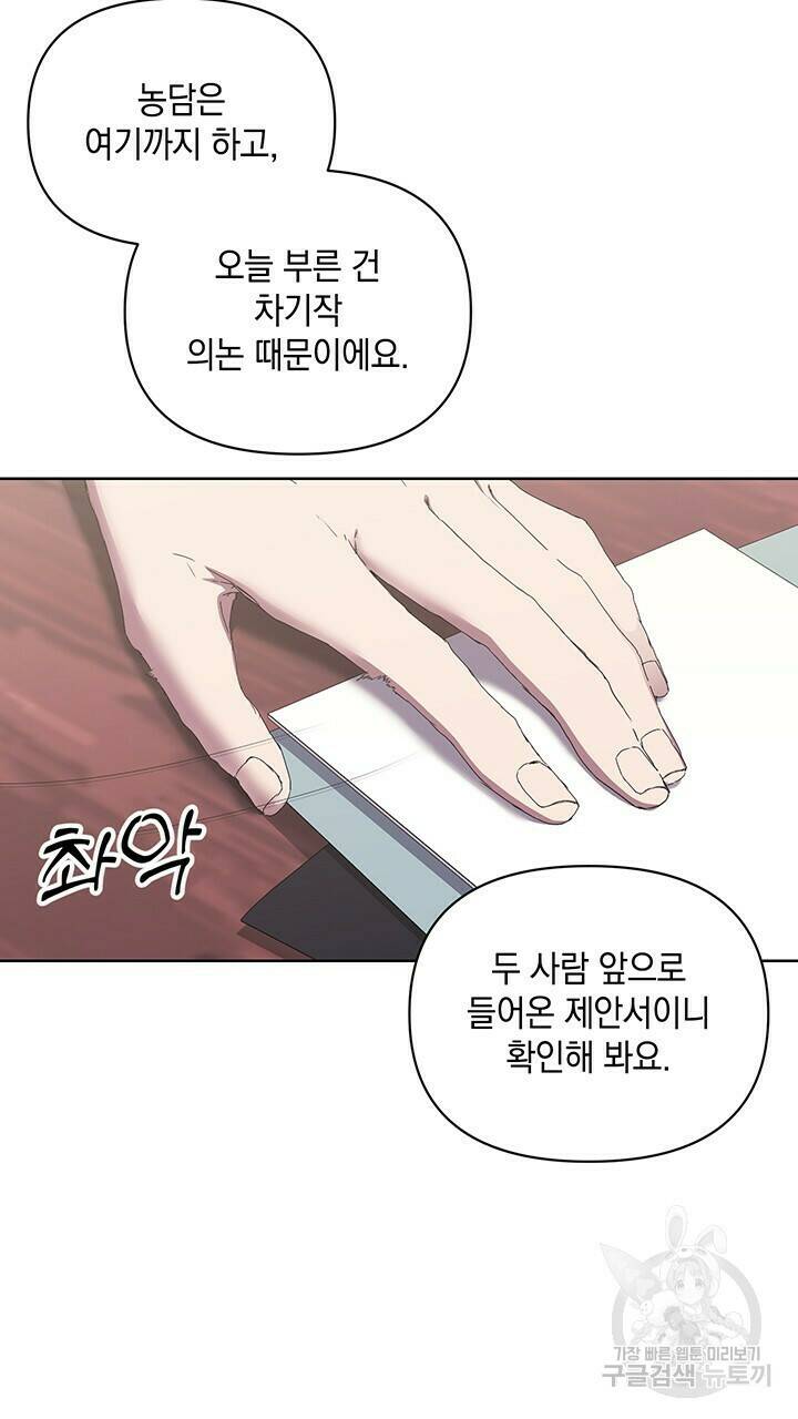 사랑이라서 49화 10