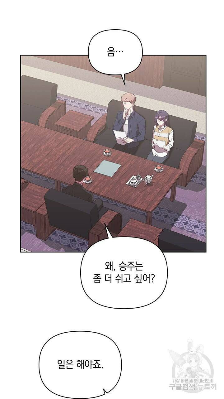 사랑이라서 49화 12