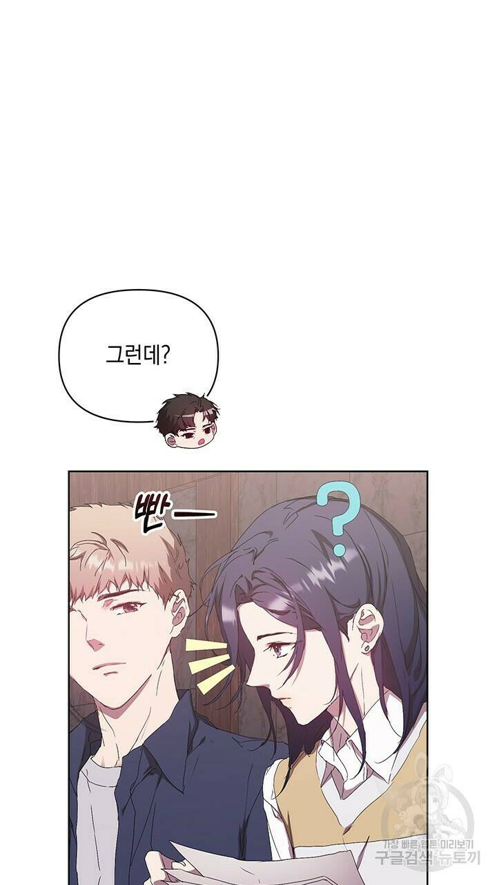 사랑이라서 49화 13