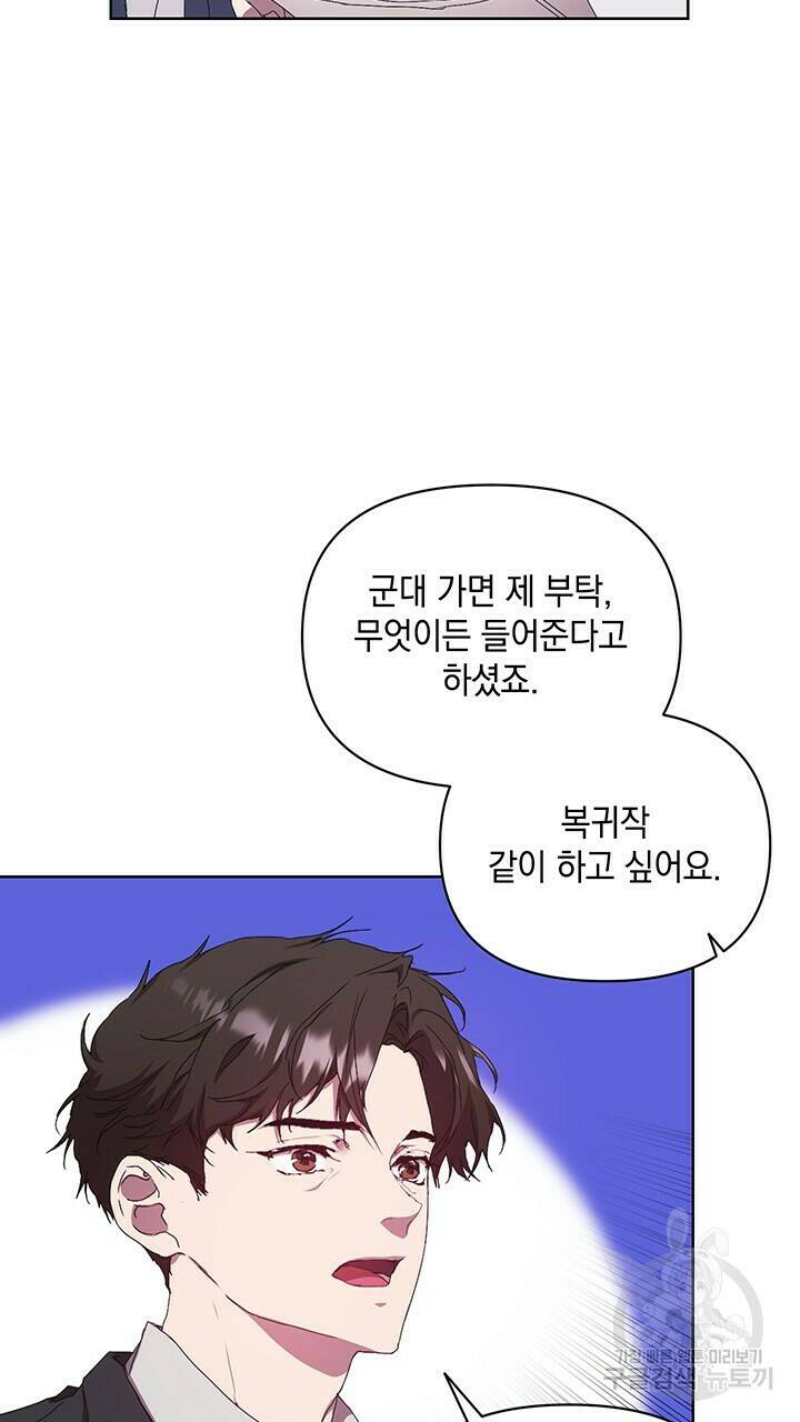 사랑이라서 49화 14