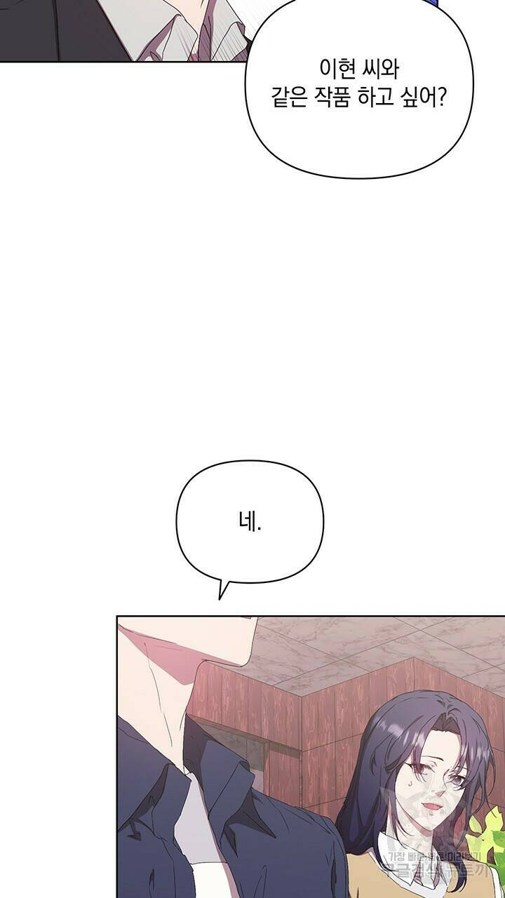사랑이라서 49화 15