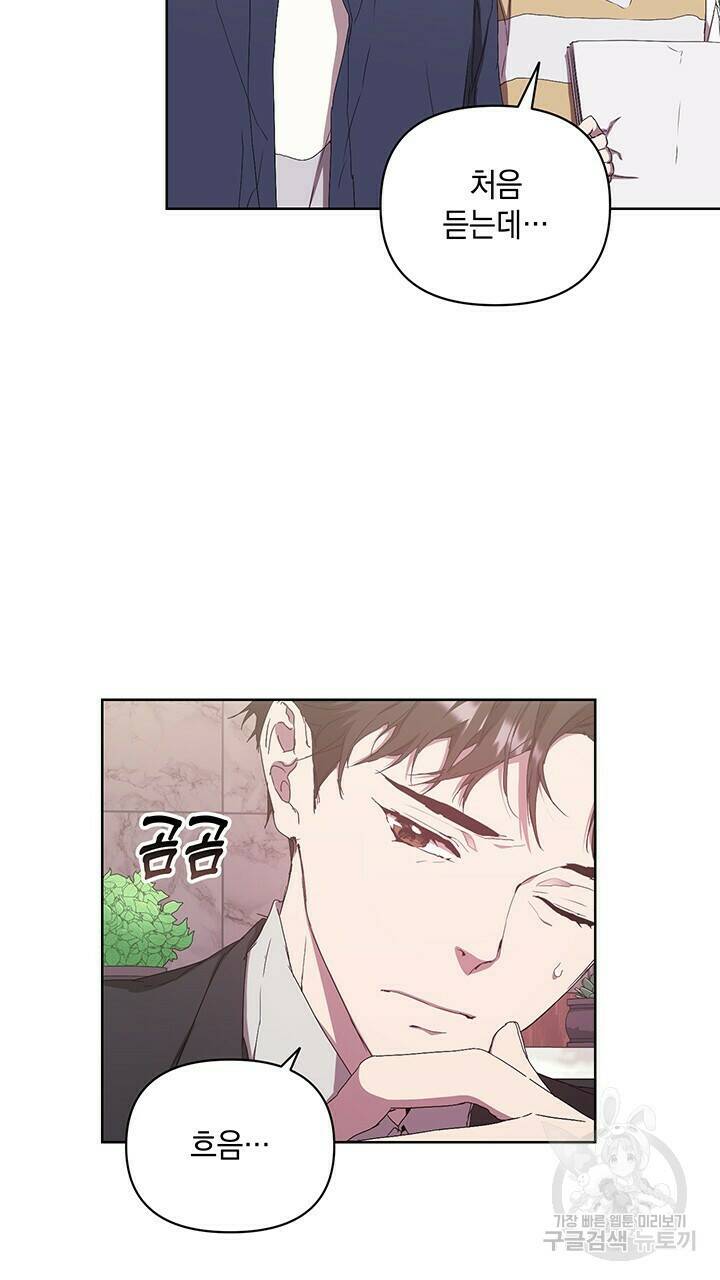 사랑이라서 49화 16