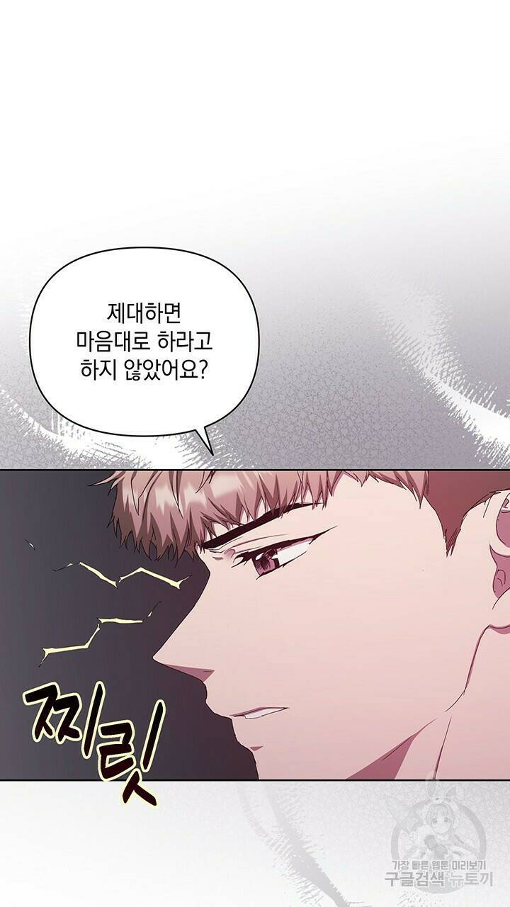 사랑이라서 49화 17