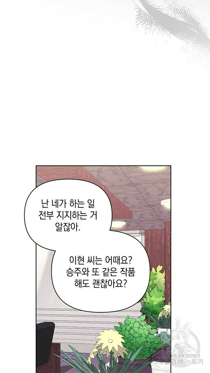 사랑이라서 49화 18