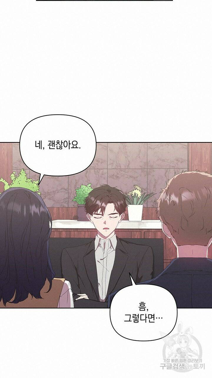 사랑이라서 49화 19