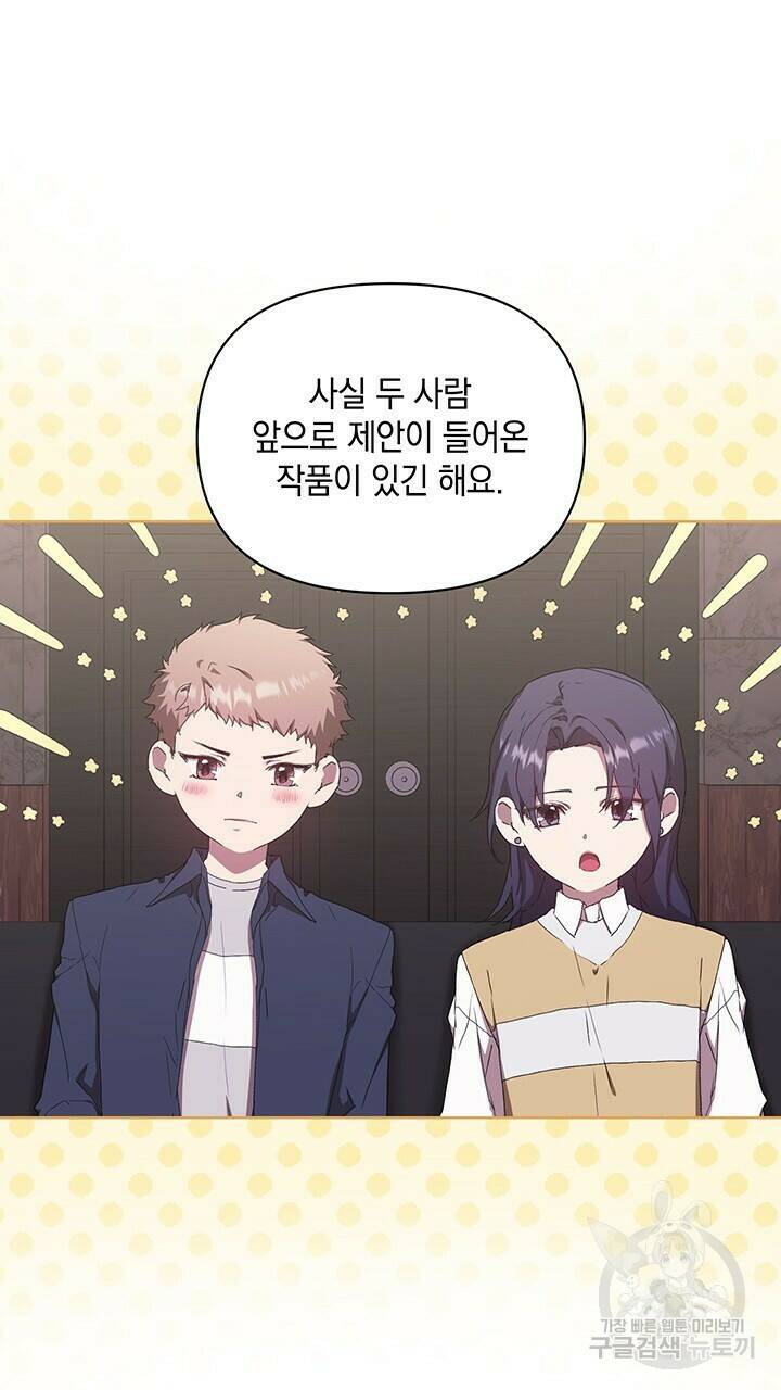 사랑이라서 49화 20